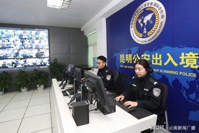 昆明市出入境管理局深化“放管服”改革，打造高效便捷出入境服務(wù)新體驗(yàn)